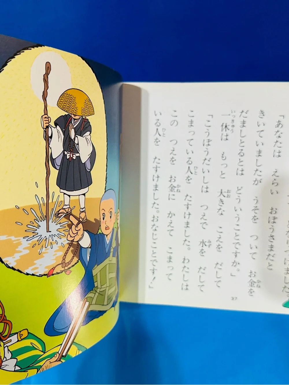 Japanese Children’s Vintage Book Ikkyu- San Book 59 Yol Ko to Mama no Anime Elon